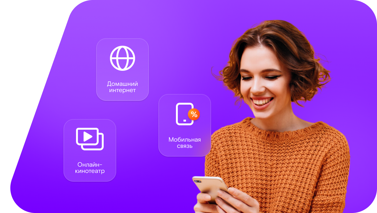 Промо-тарифы Ростелеком в&nbsp;село Црау (Республика Северная Осетия — Алания)